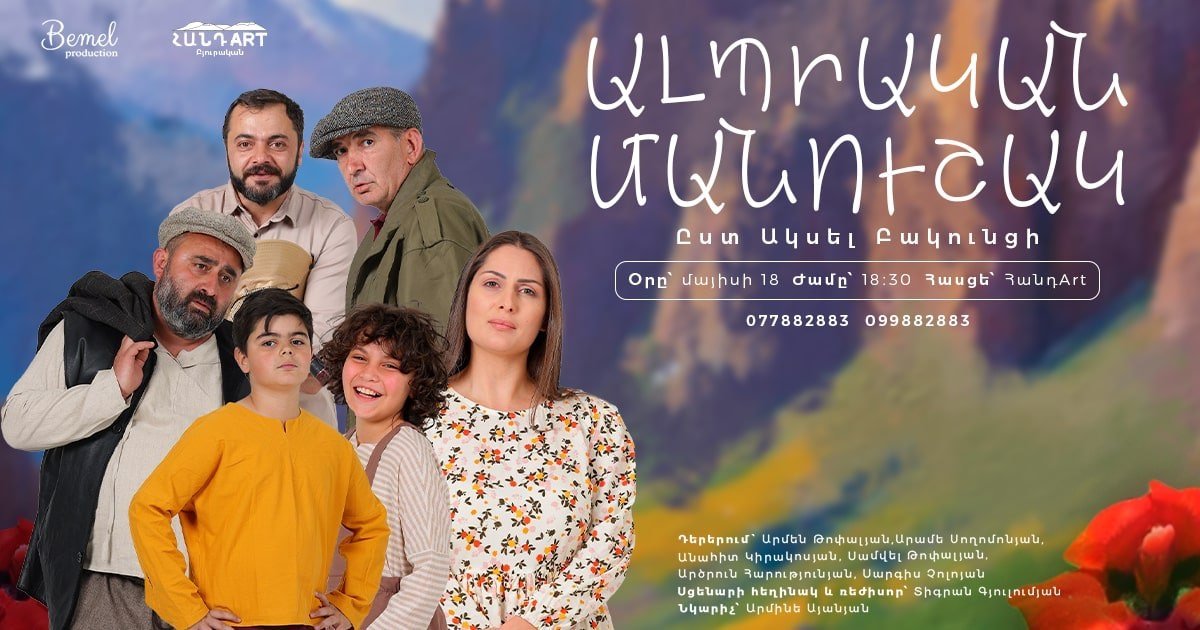 Ալպիական մանուշակ