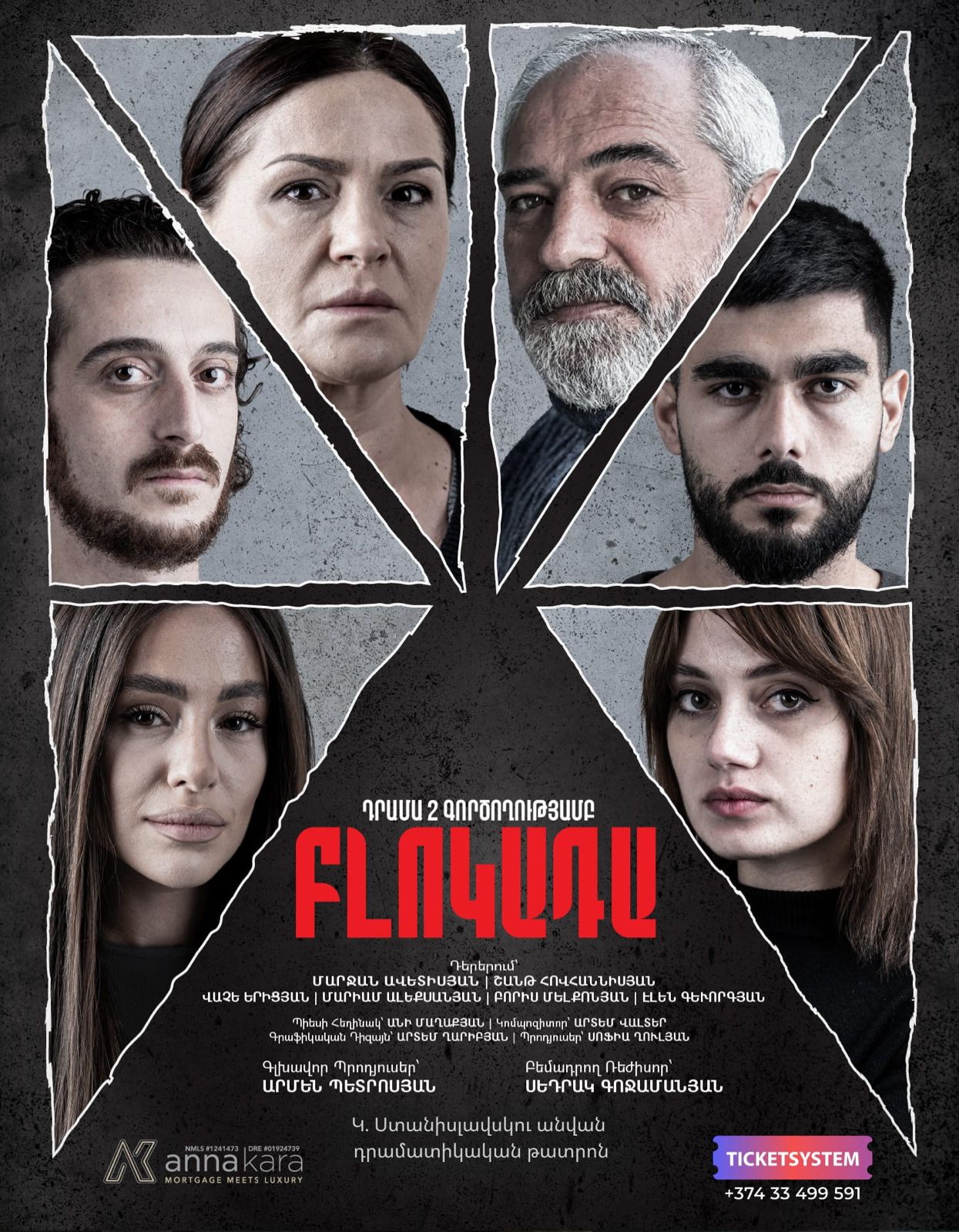 Բլոկադա