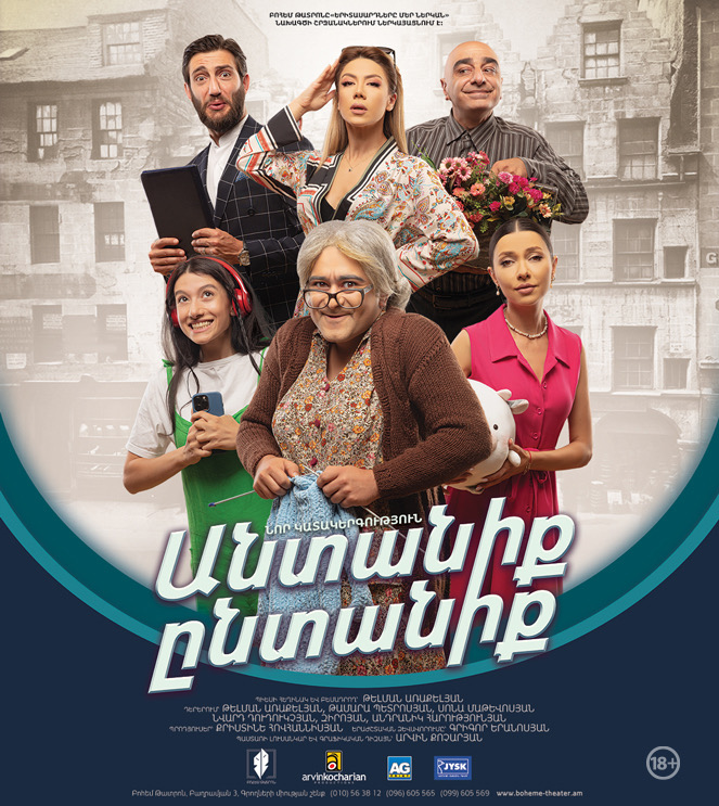 Семья без крыши
