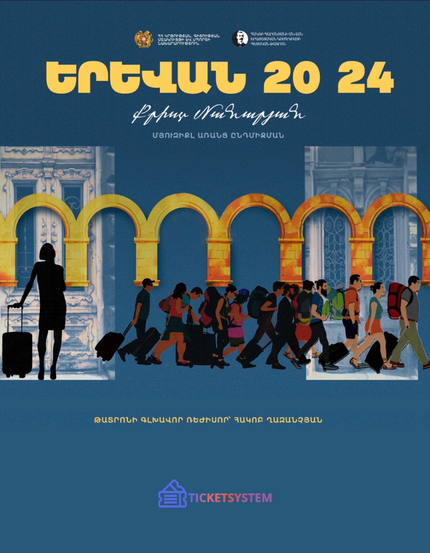 Երևան 20 24