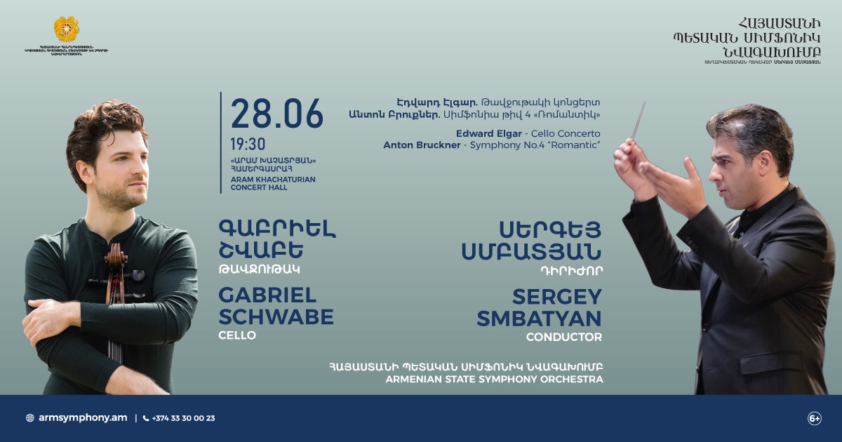 Элгар: Концерт для виолончели, Брукнер: Симфония № 4 «Романтическая» | Габриэль Швабе, Сергей Смбатян | 6+