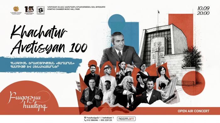 Բացօթյա համերգ. Խաչատուր Ավետիսյան-100