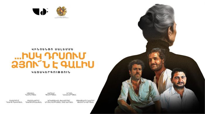 ...իսկ դրսում ձյու՜ն է գալիս