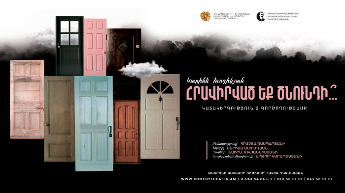 Հրավիրված եք ծնունդի