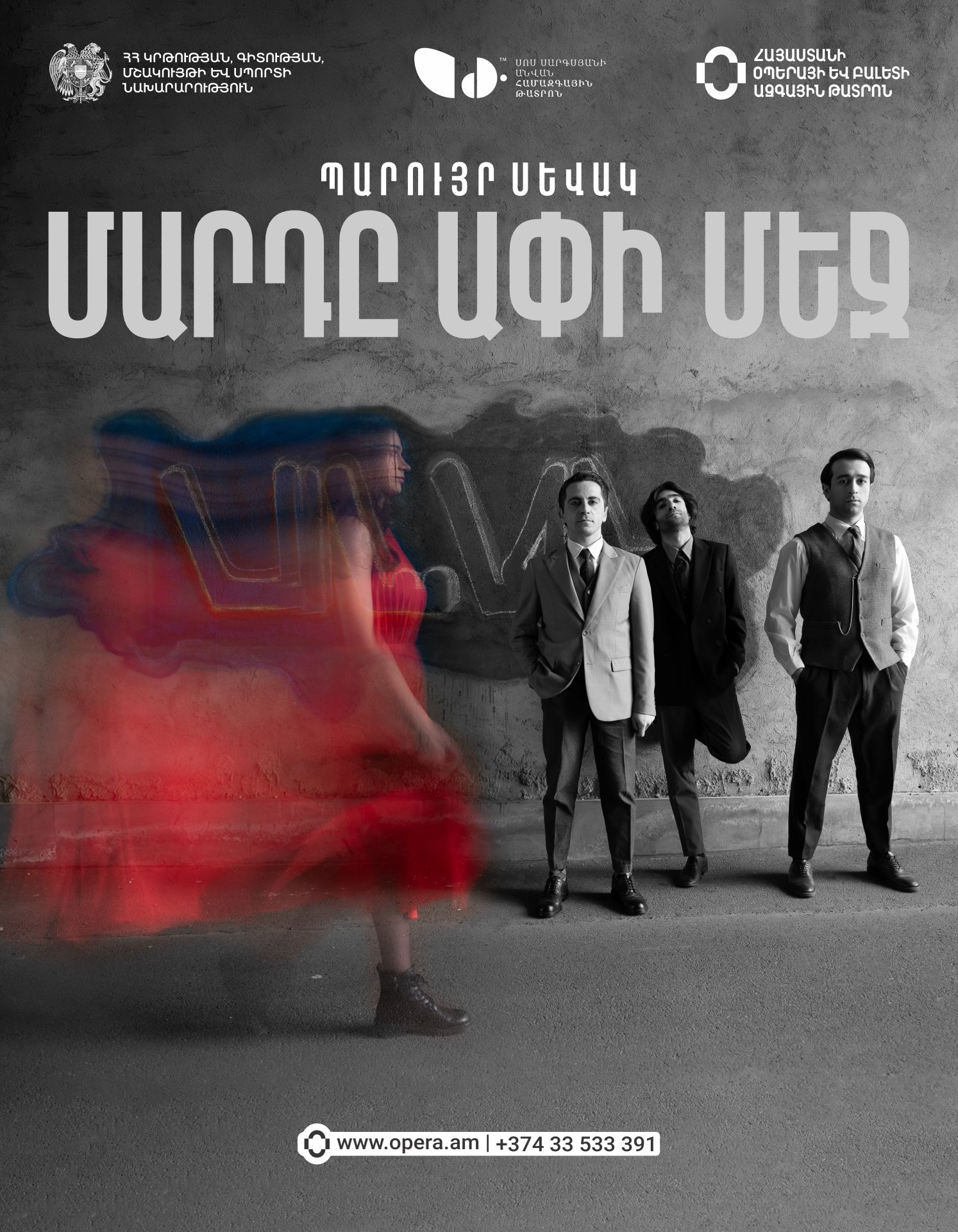 «Մարդը ափի մեջ». դրամա տանիքում