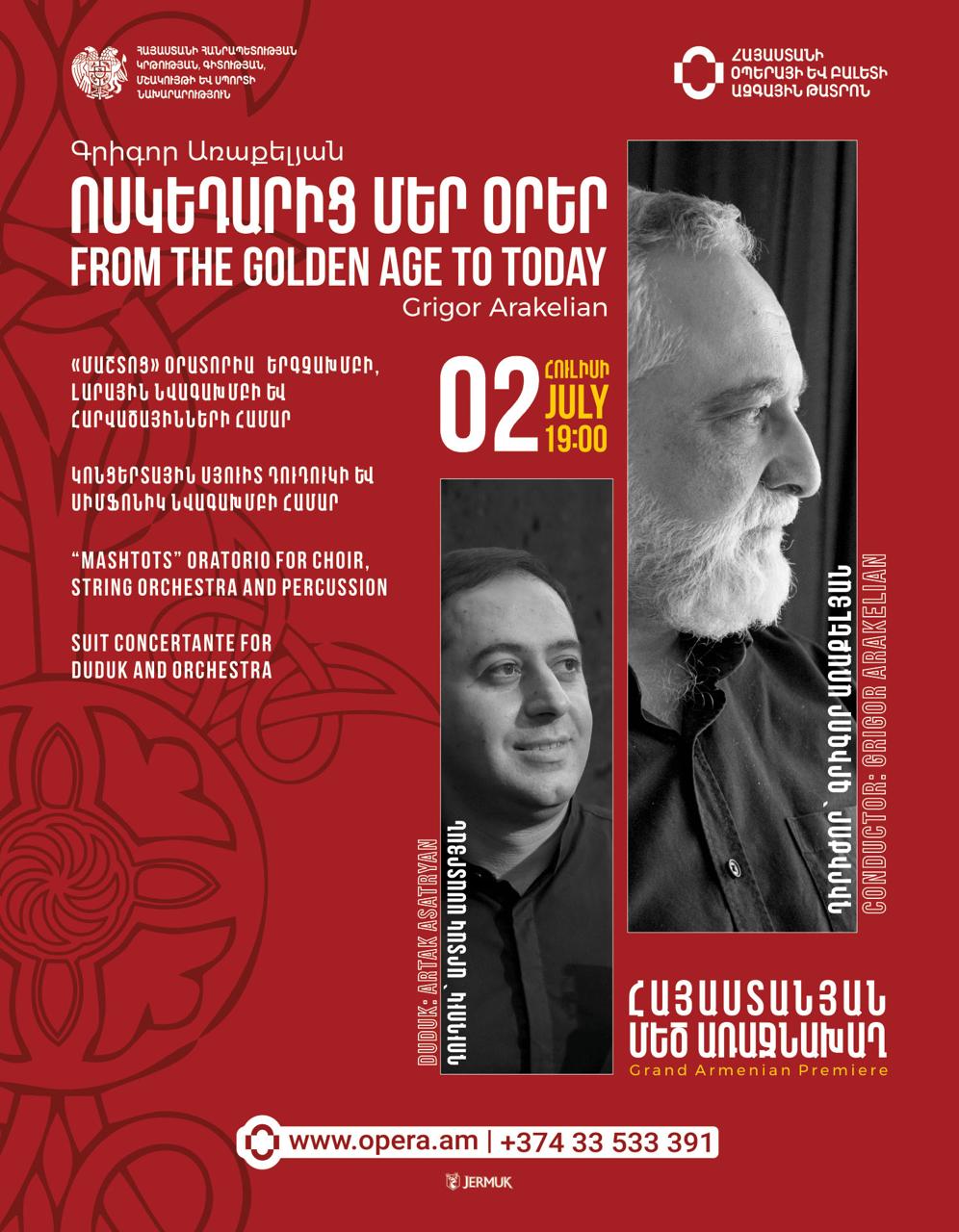 Համերգ. Ոսկեդարից մեր օրեր