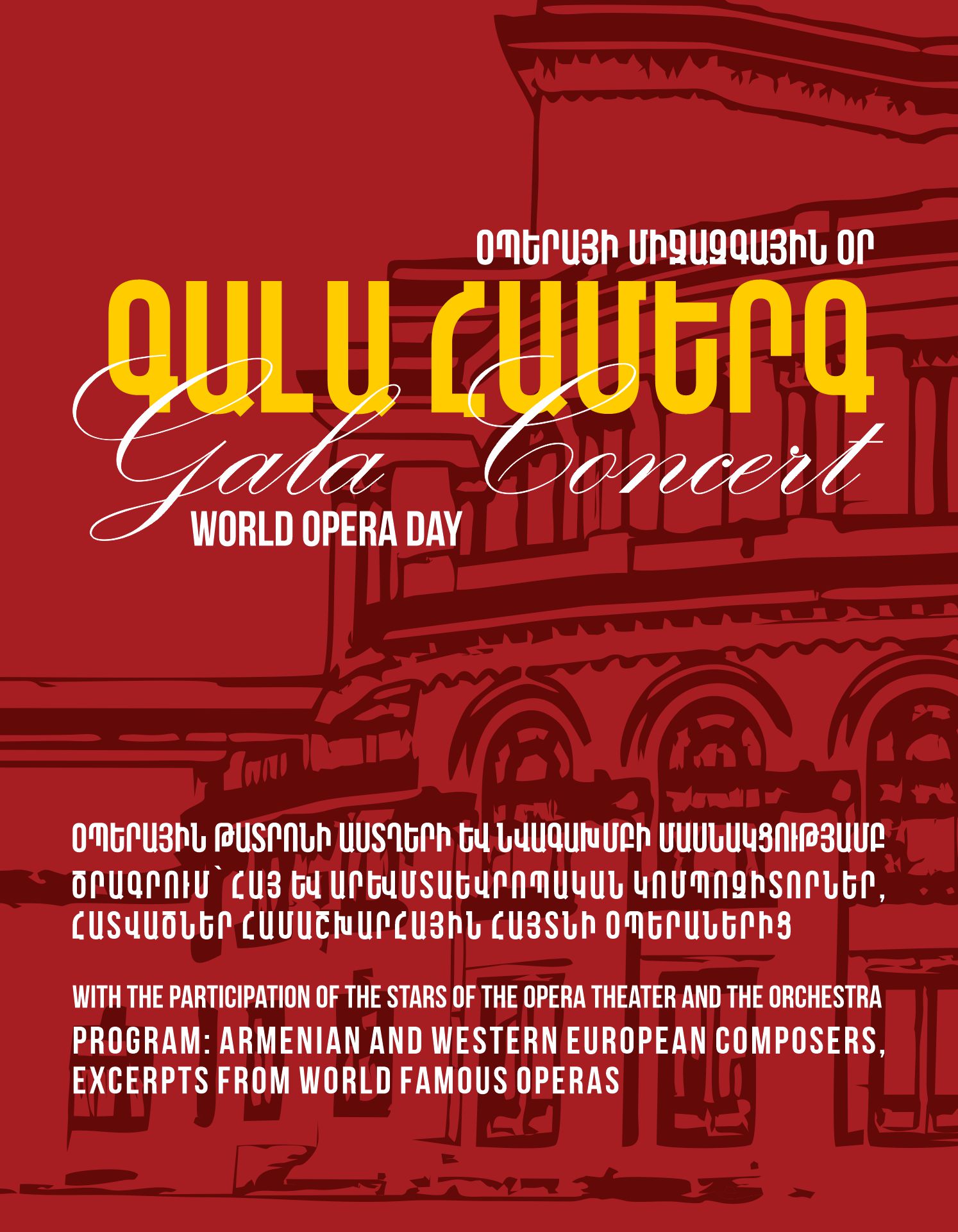Օպերայի միջազգային օր