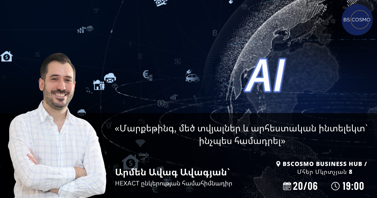 Մարքեթինգը փոխվել է․ փոխվեցի՞ր դու նրա հետ