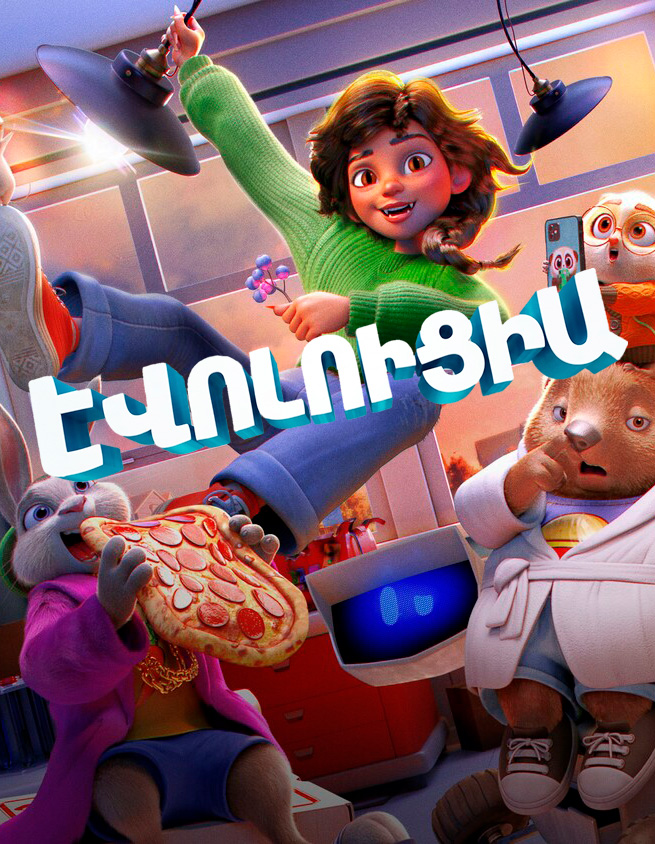 էվոլուցիա (RUS)