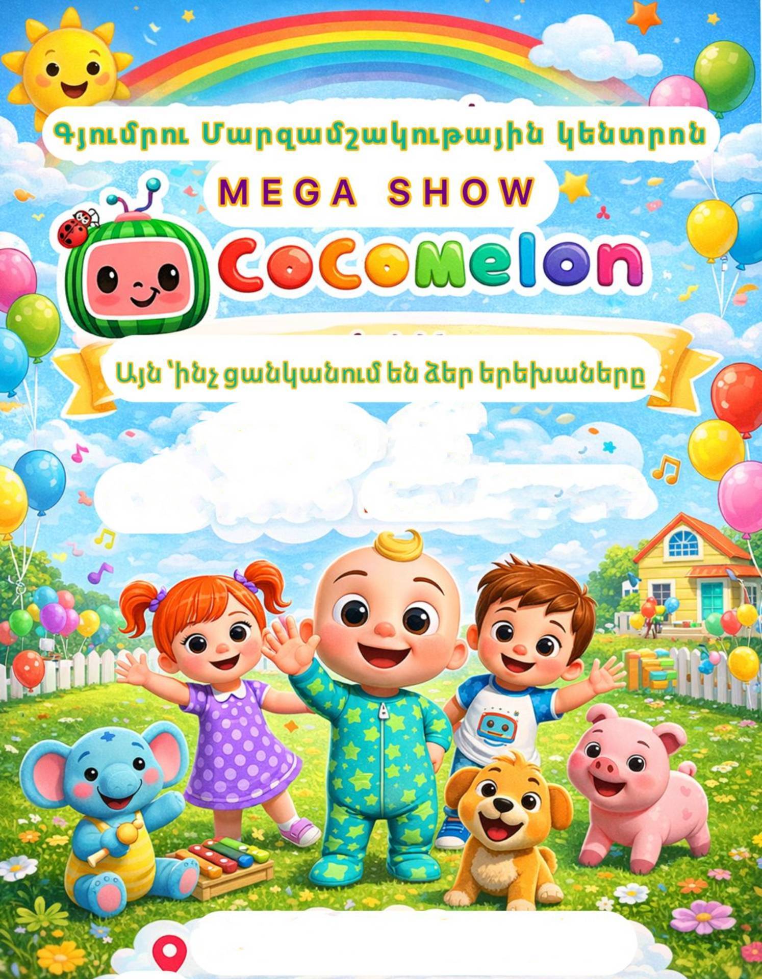 CoComelon - MEGA SHOW  | Կապան