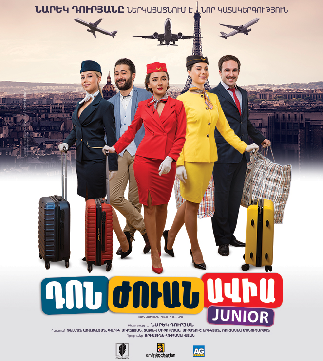 Դոն Ժուան Ավիա Ջունիոր