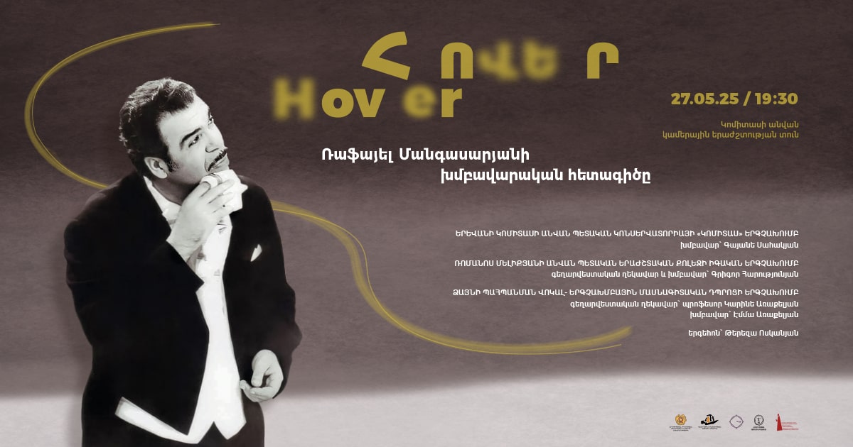 Ռաֆայել Մանգասարյանի խմբավարական հետագիծը