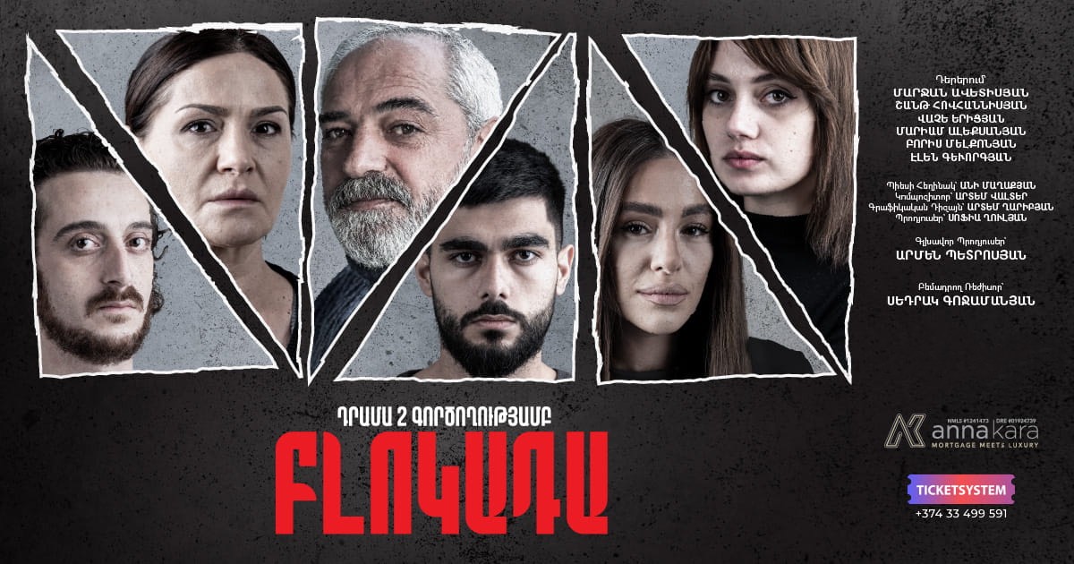 Բլոկադա