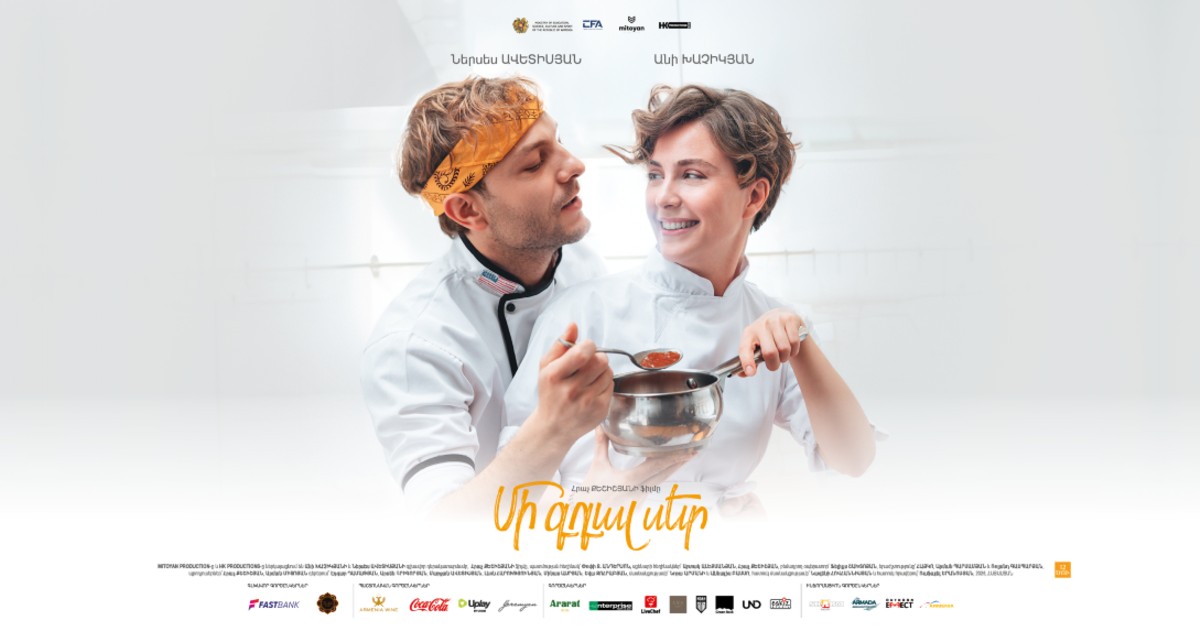 Մի գդալ սեր