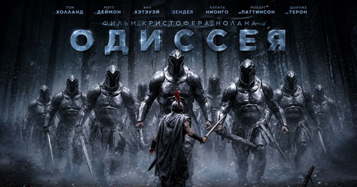 Ոդիսական