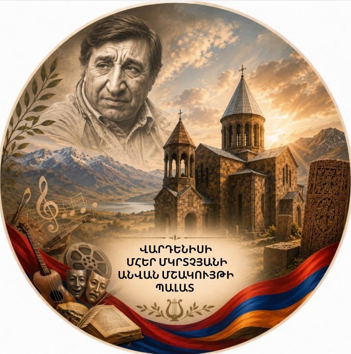 Վարդենիսի Մշակույթի Պալատ