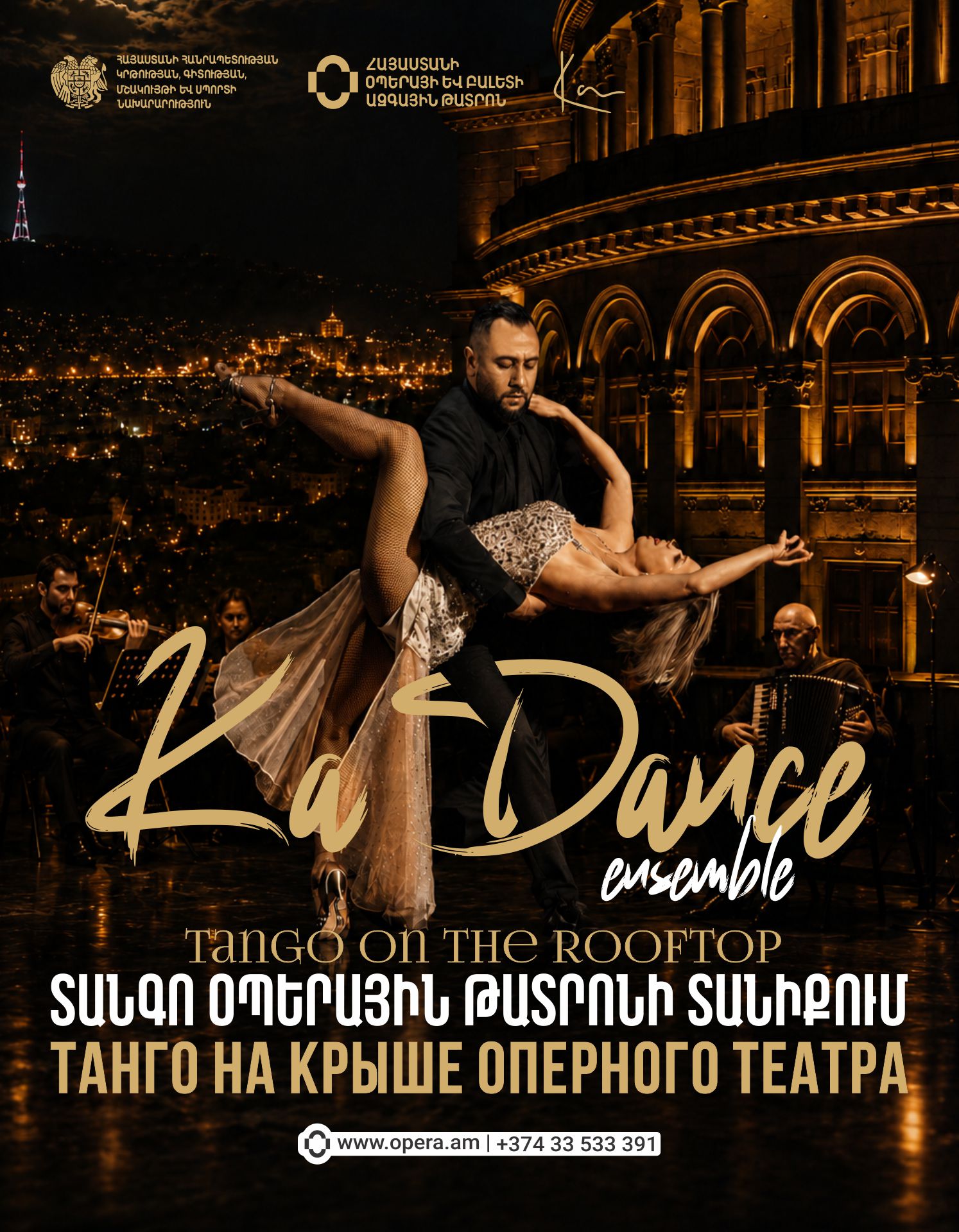 Tango on the Rooftop. KA DANCE ensemble