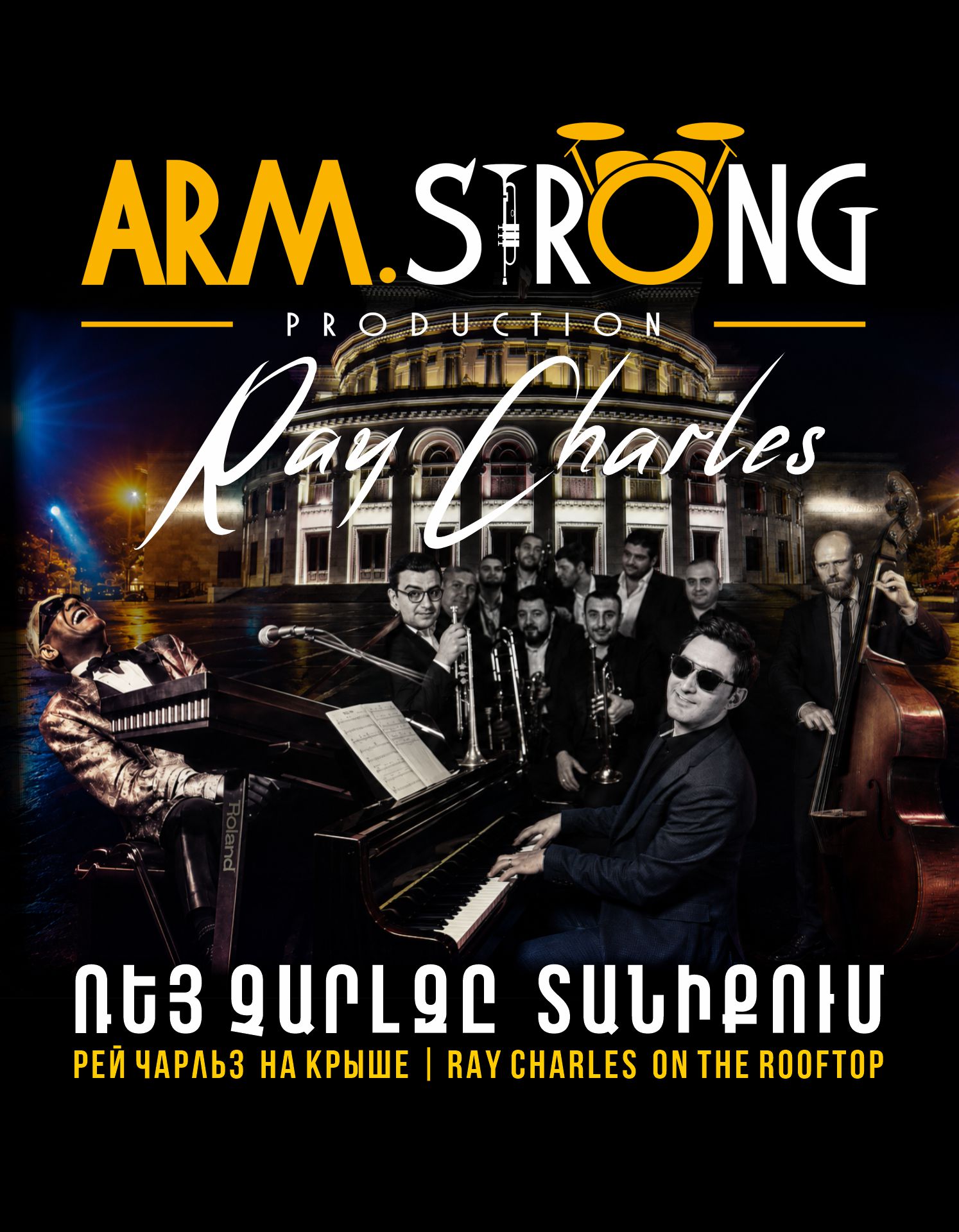 Концерт на крыше: Arm.Strong. Ray Charles