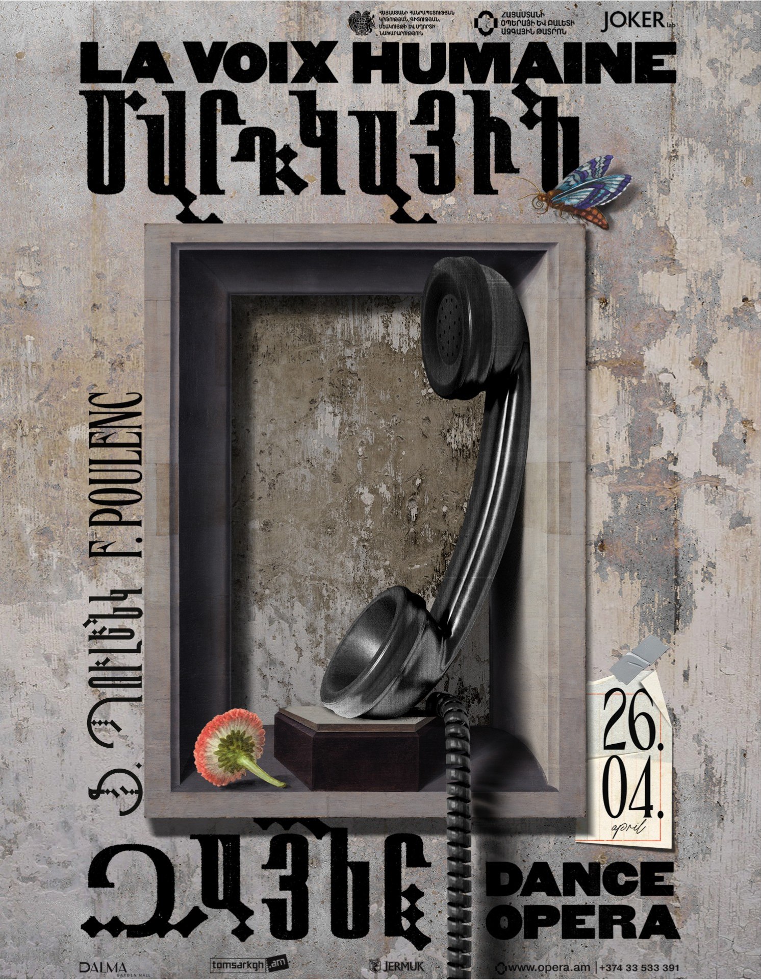 Ֆ. Պուլենկ «Մարդկային ձայն» պարային օպերա