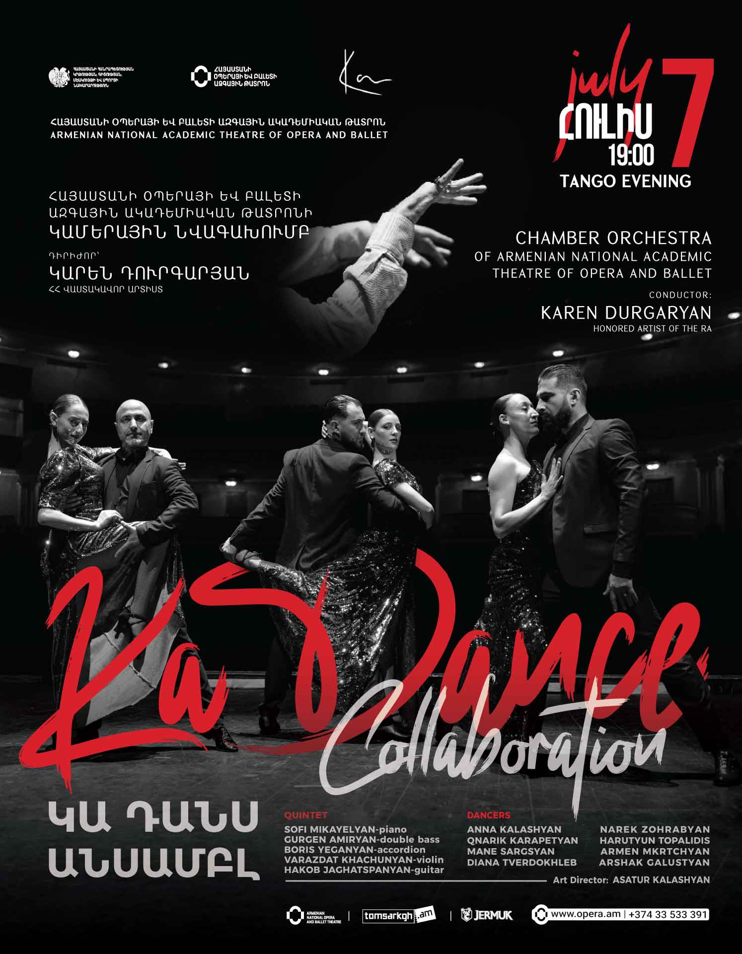 Համերգ. ԿԱ ԴԱՆՍ անսամբլ