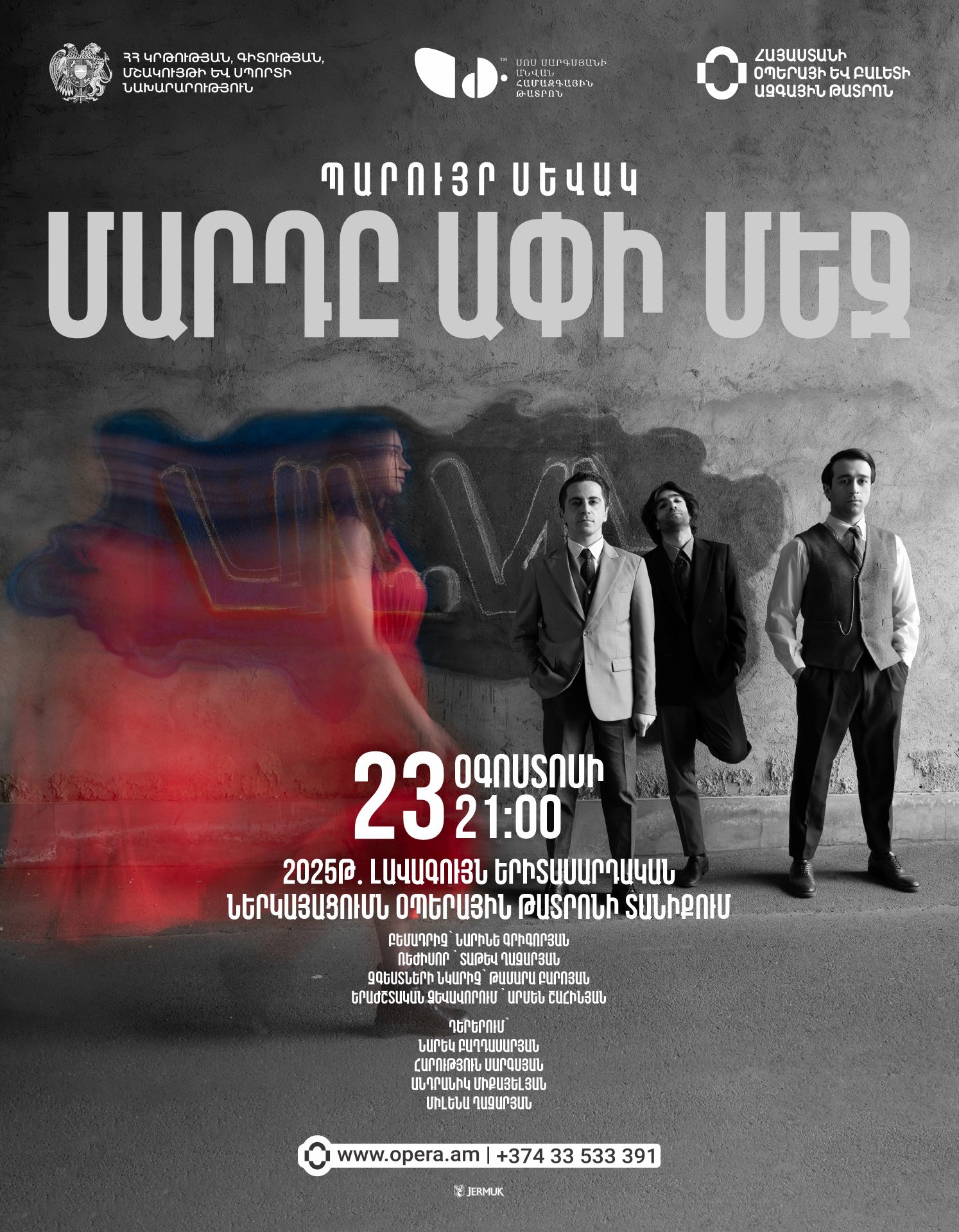 «Մարդը ափի մեջ». դրամա տանիքում