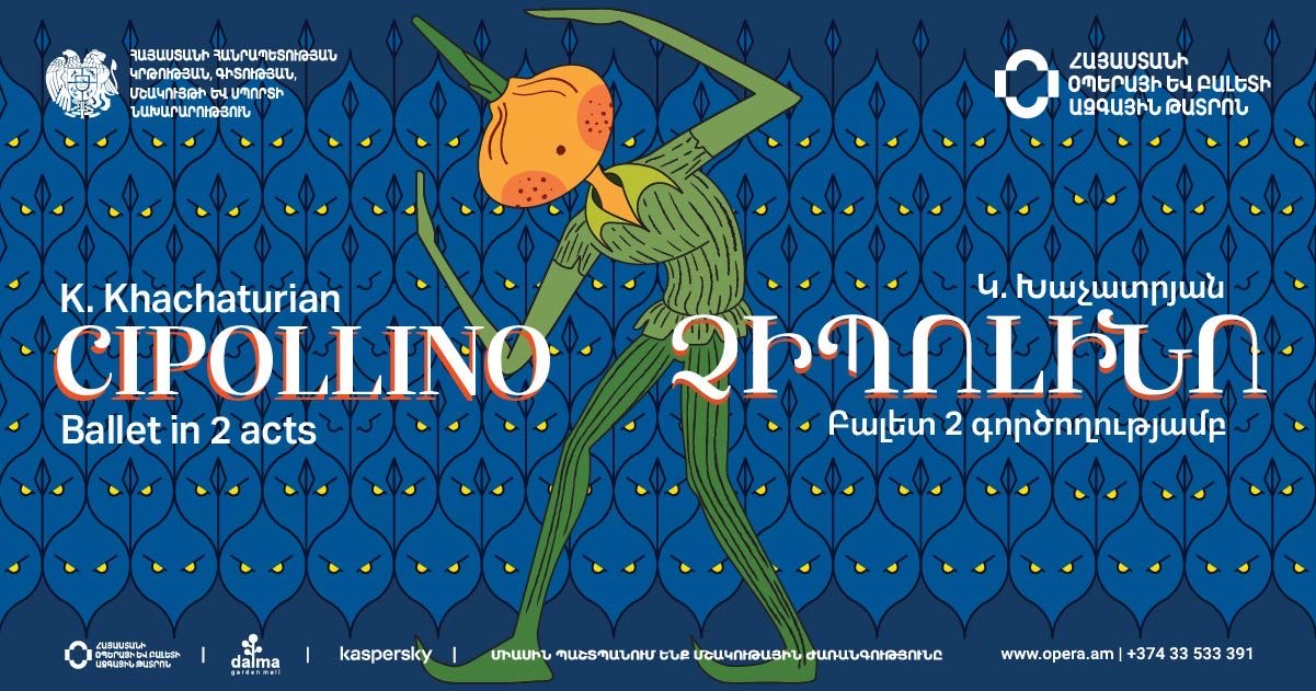 К.Хачатурян “ЧИПОЛЛИНО”