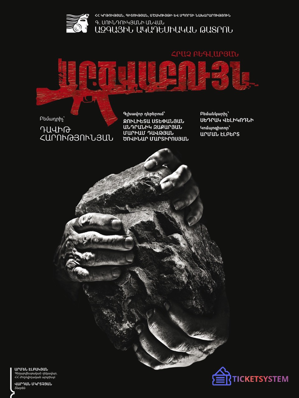 Արծվաբույն