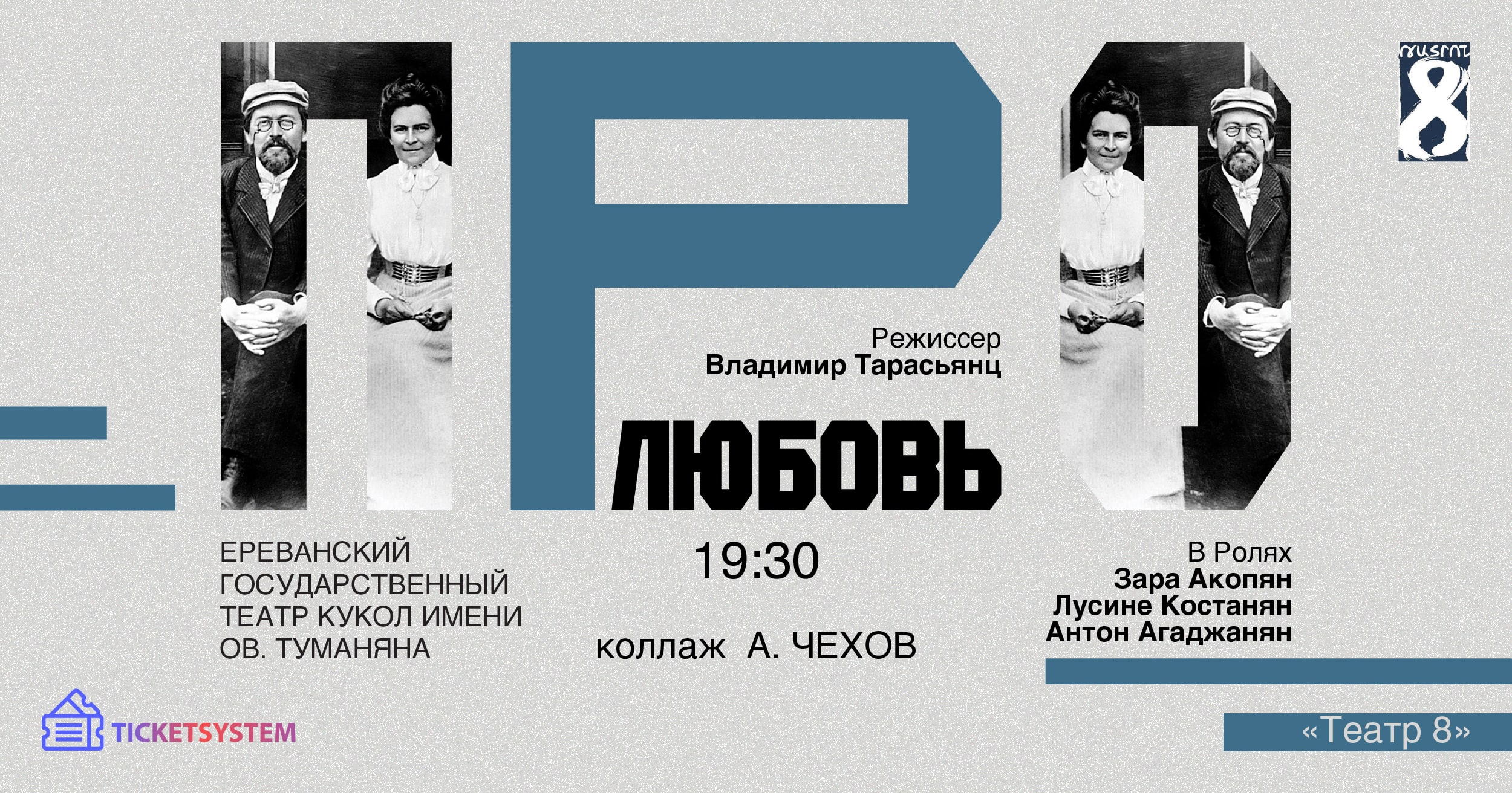 «Про любовь»