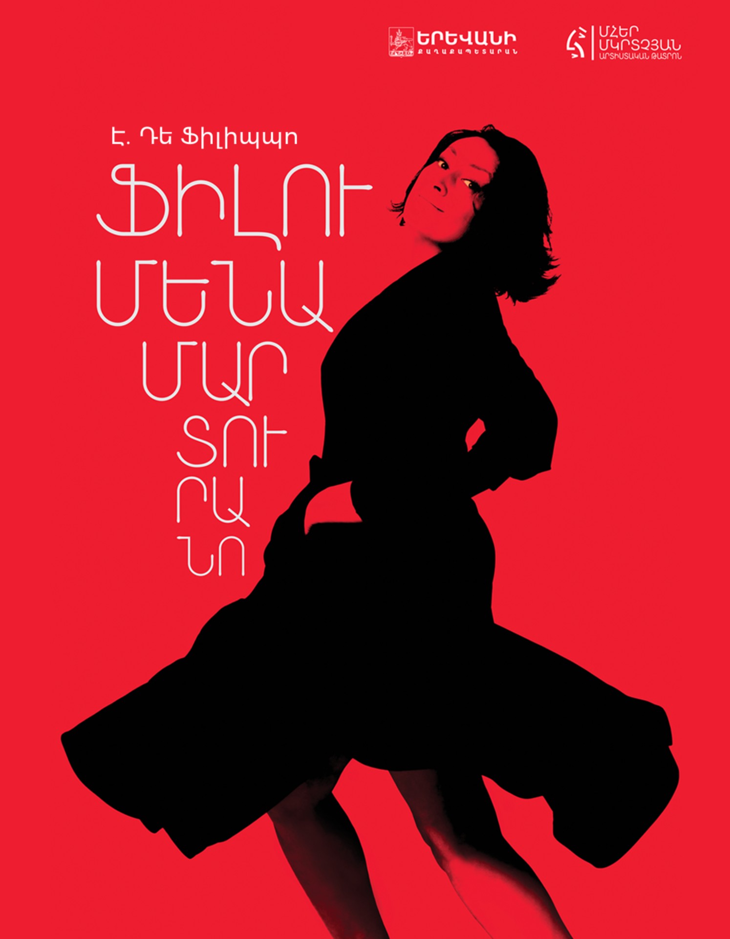 «Ֆիլումենա Մարտուրանո»