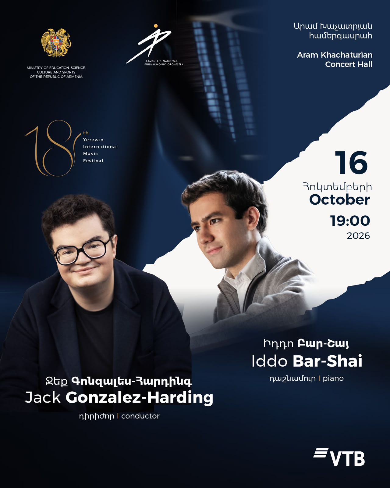 18th Yerevan International Music Festival | Iddo Bar-Shai and Jack Gonzalez-Harding