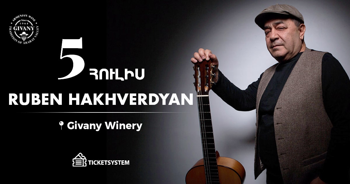 Незабываемый вечер в Givany Wines с Рубеном Ахвердяном