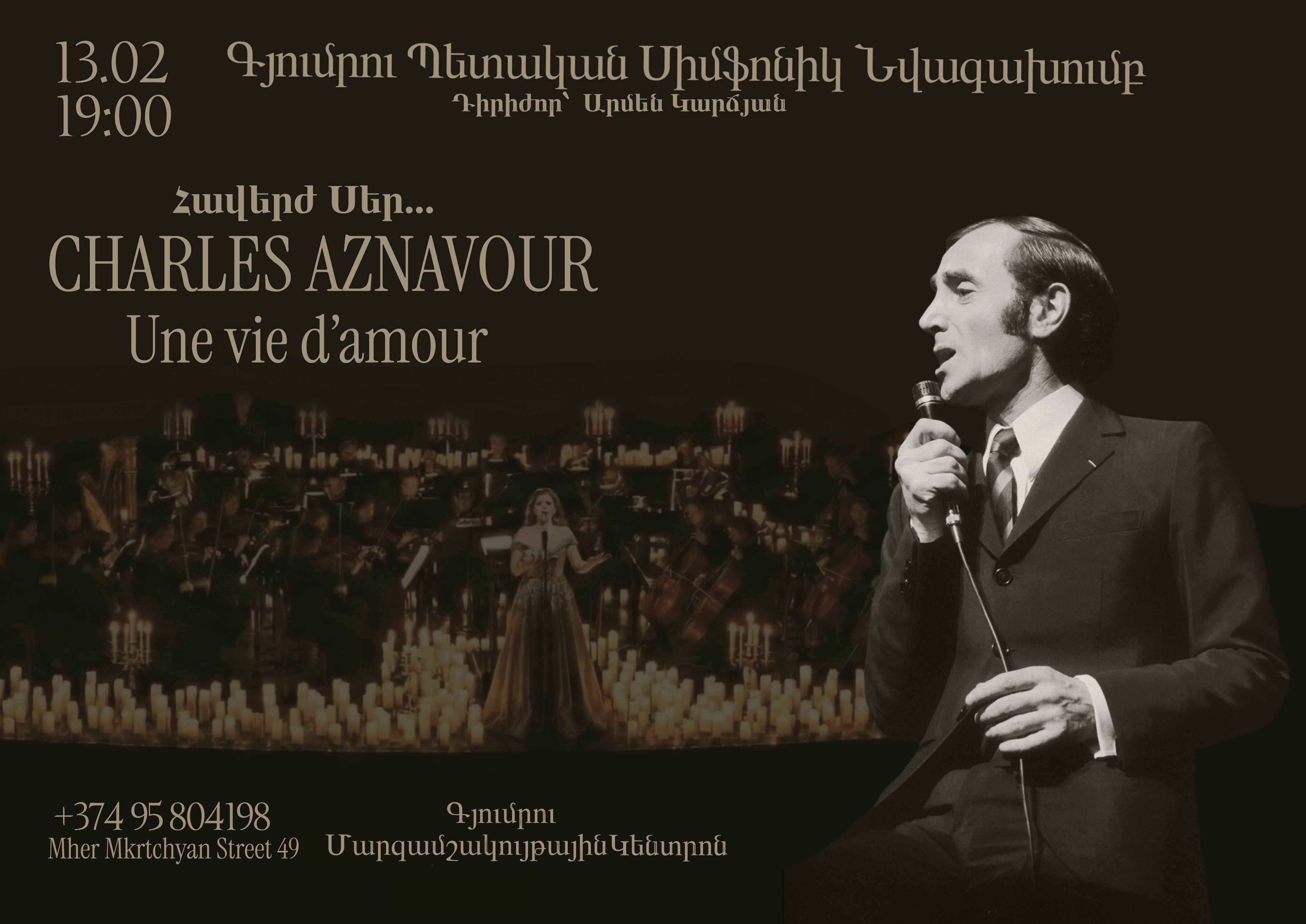 Շառլ ․ Հավերժ սեր