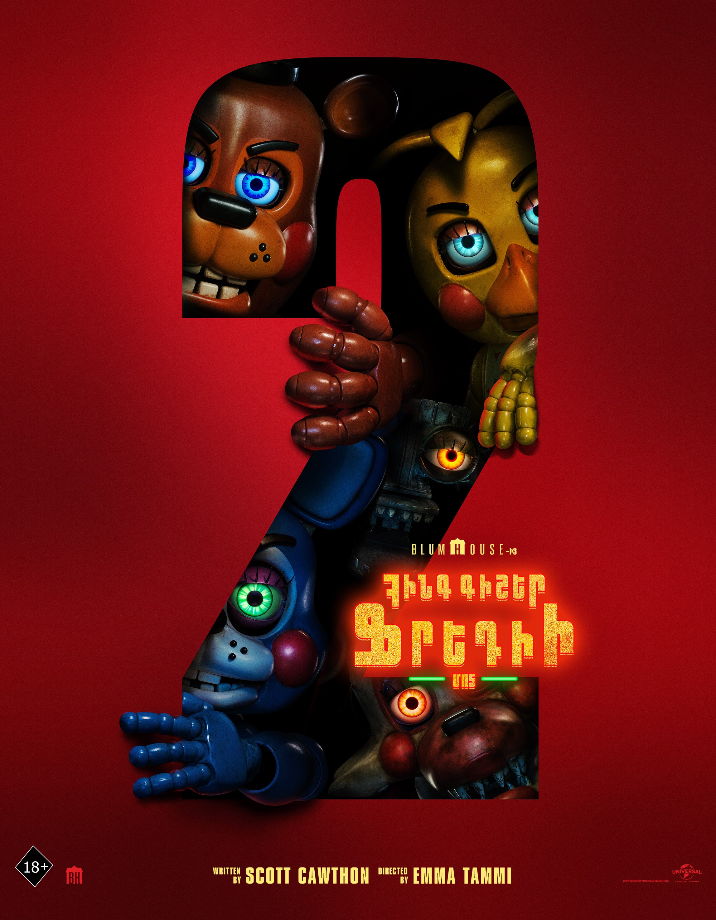 Пять ночей с Фредди 2 (RUS)