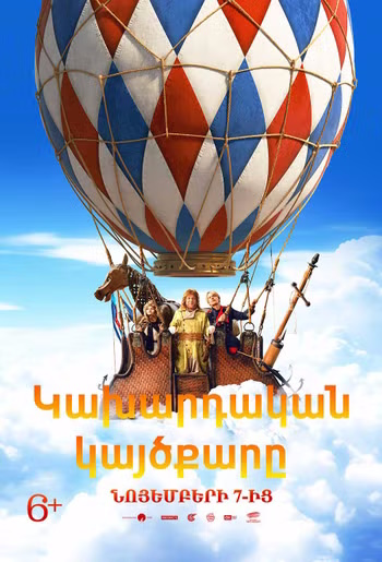 Огниво (АРМ/РУС)