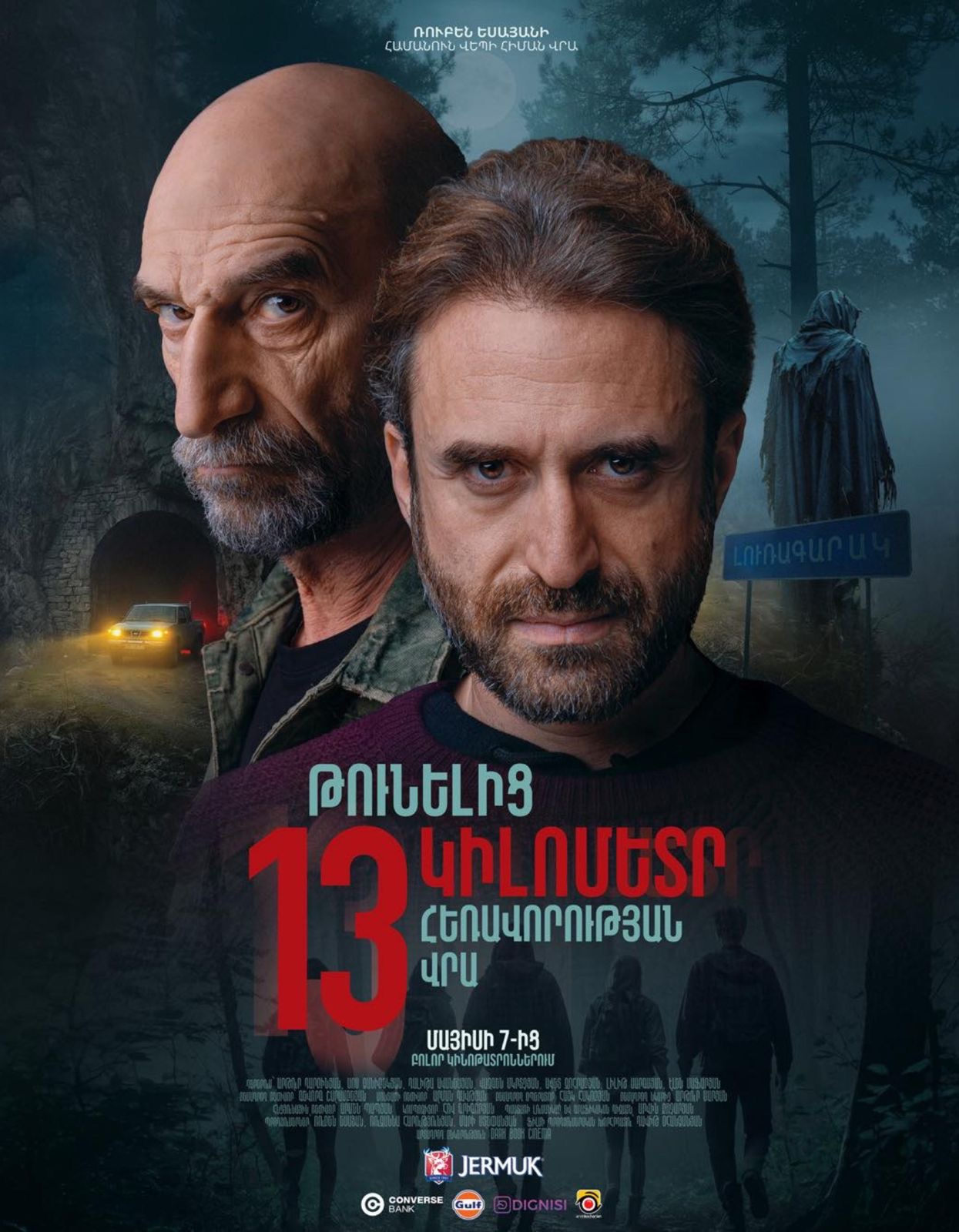 Թունելից 13 կմ հեռավորության վրա
