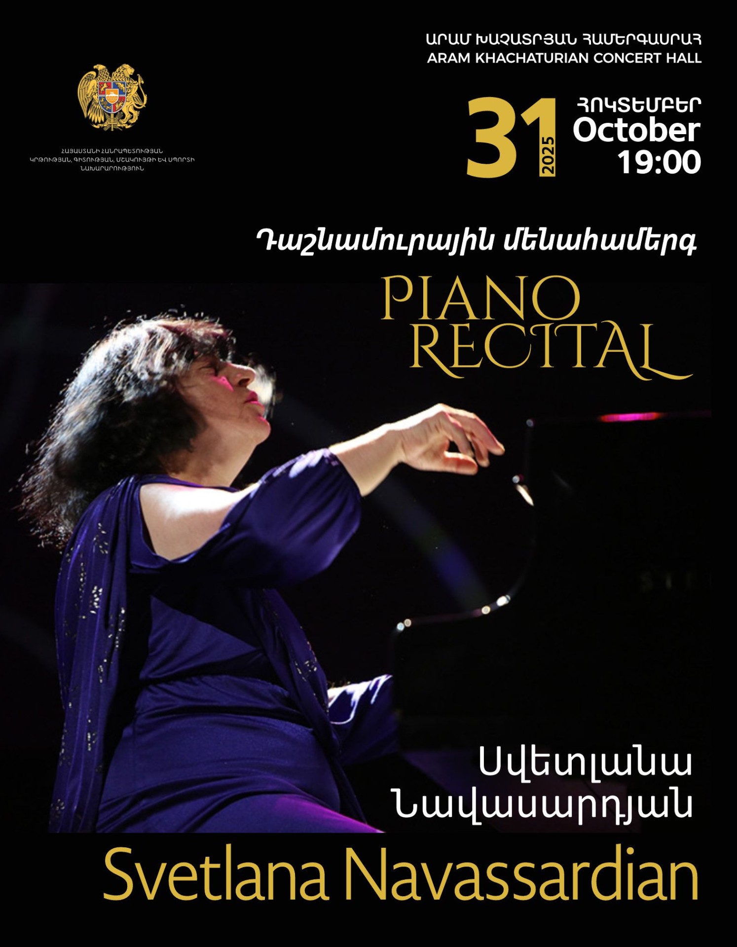 PIANO RECITAL | Svetlana Navassardian