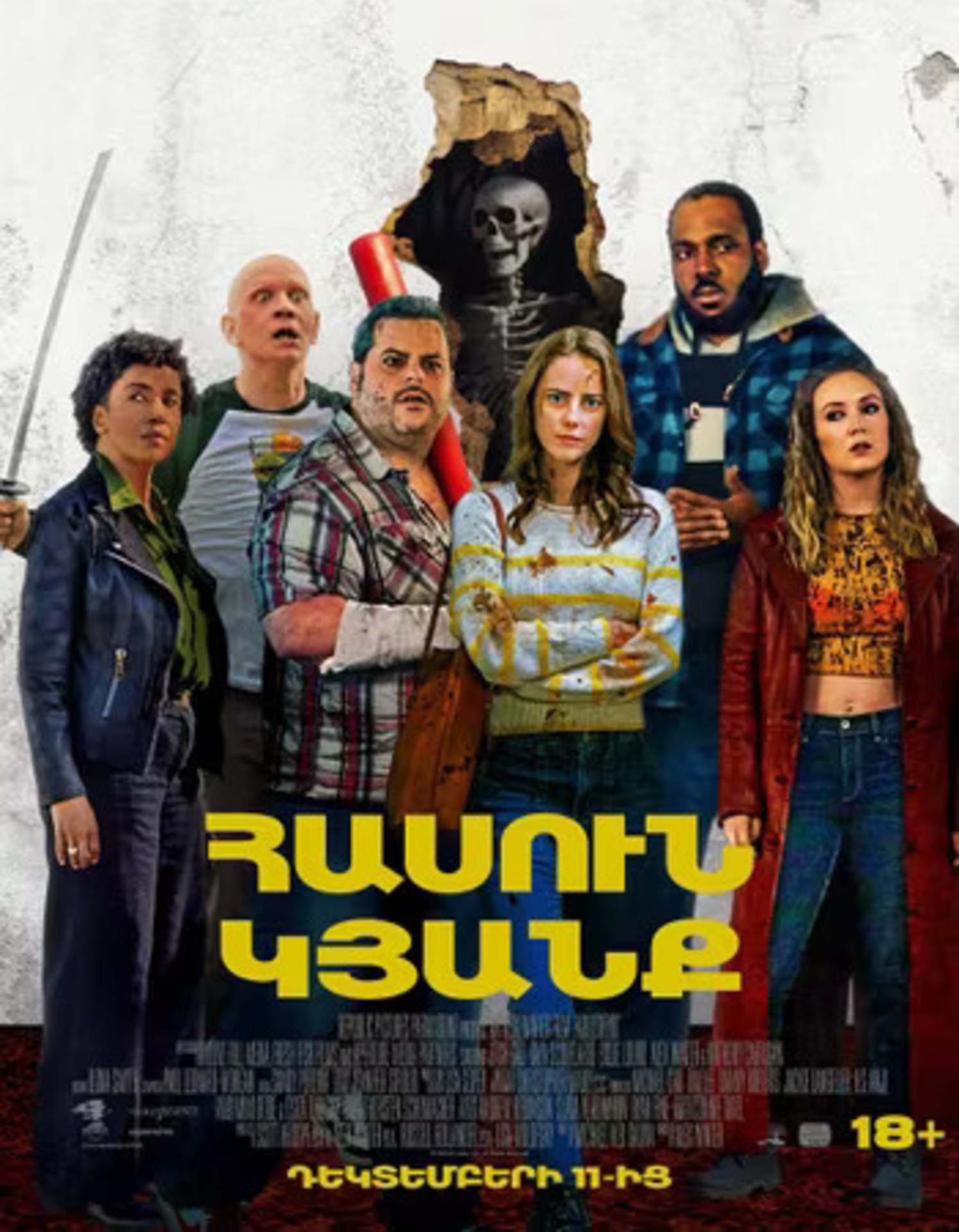 Дело семейное (RUS)