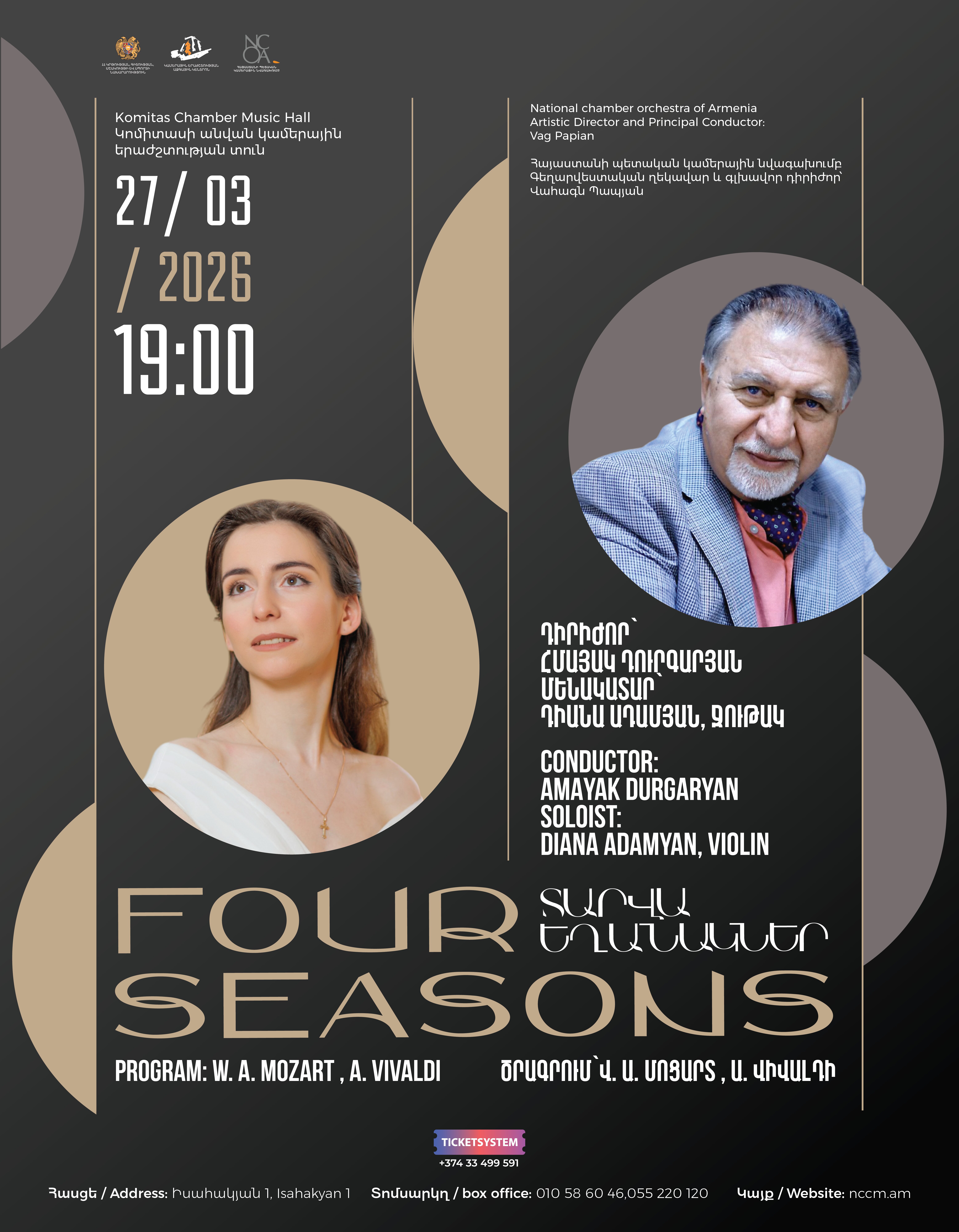 «Տարվա եղանակները». Հայաստանի պետական կամերային նվագախումբ