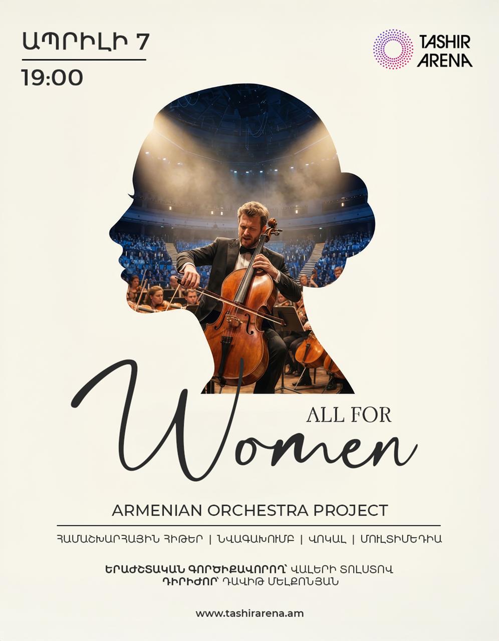 All for women: Orchestra Concert