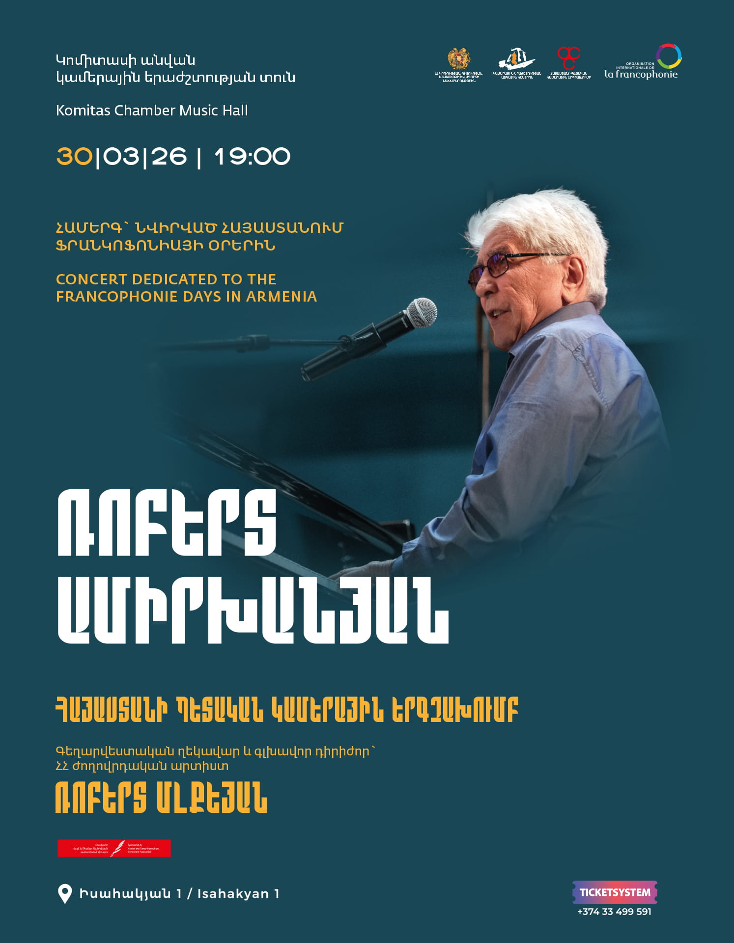 Ֆրանկոֆոնիայի մեղեդիներ՝ Ռոբերտ Ամիրխանյանի և Հայաստանի պետական կամերային երգչախմբի հետ