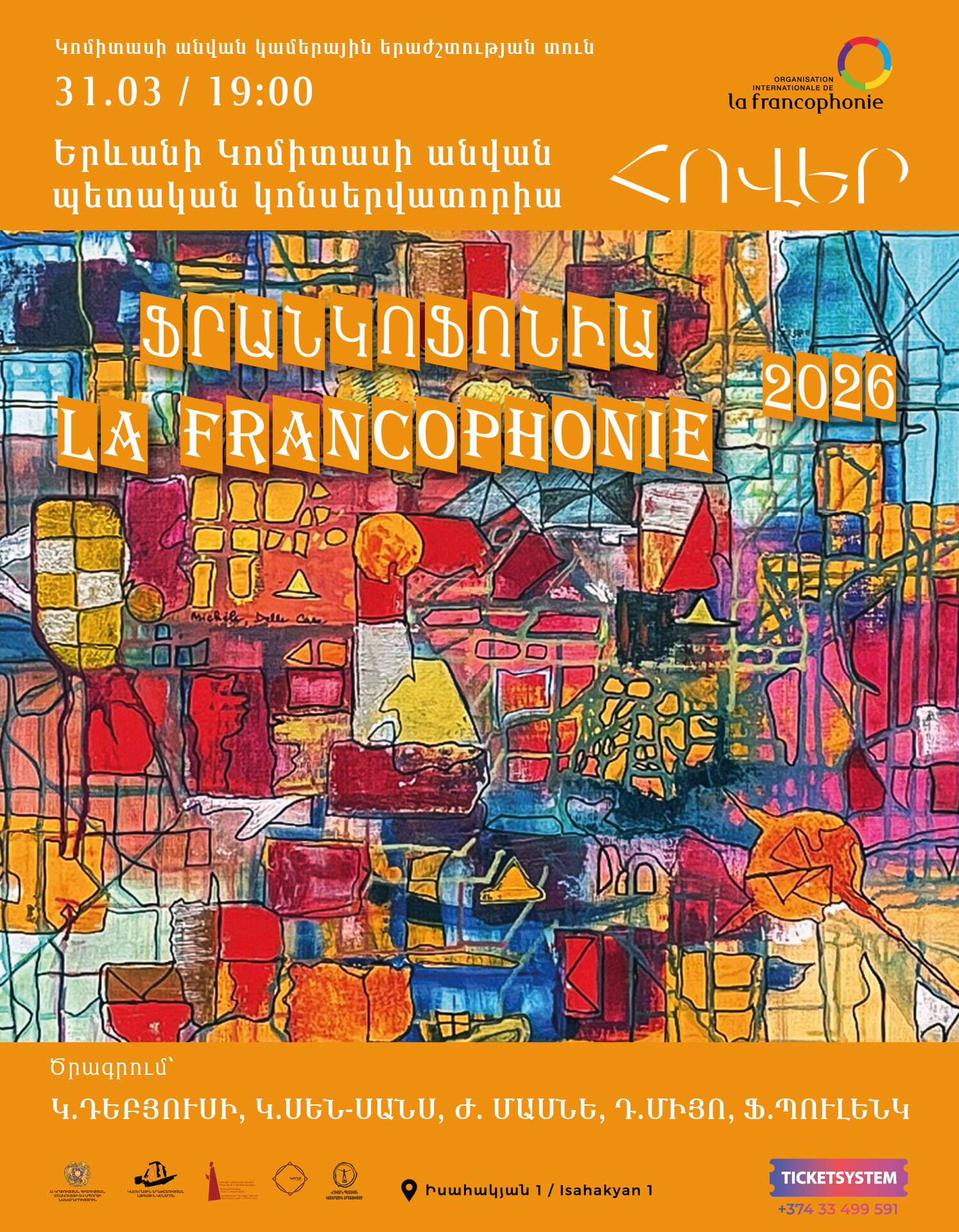 «Ֆրանկոֆոնիա 2026»