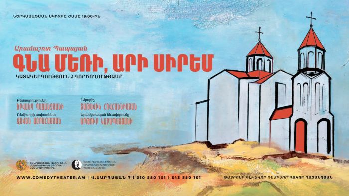 Գնա մեռի, արի սիրեմ