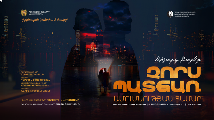 Չորս պատճառ ամուսնության համար