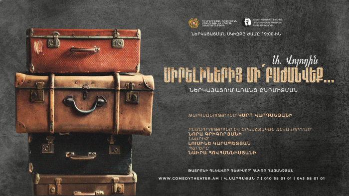 Սիրելիներից մի բաժանվեք