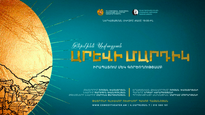 Արևի մարդիկ