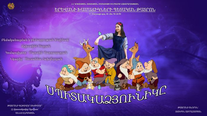 Սպիտակաձյունիկը