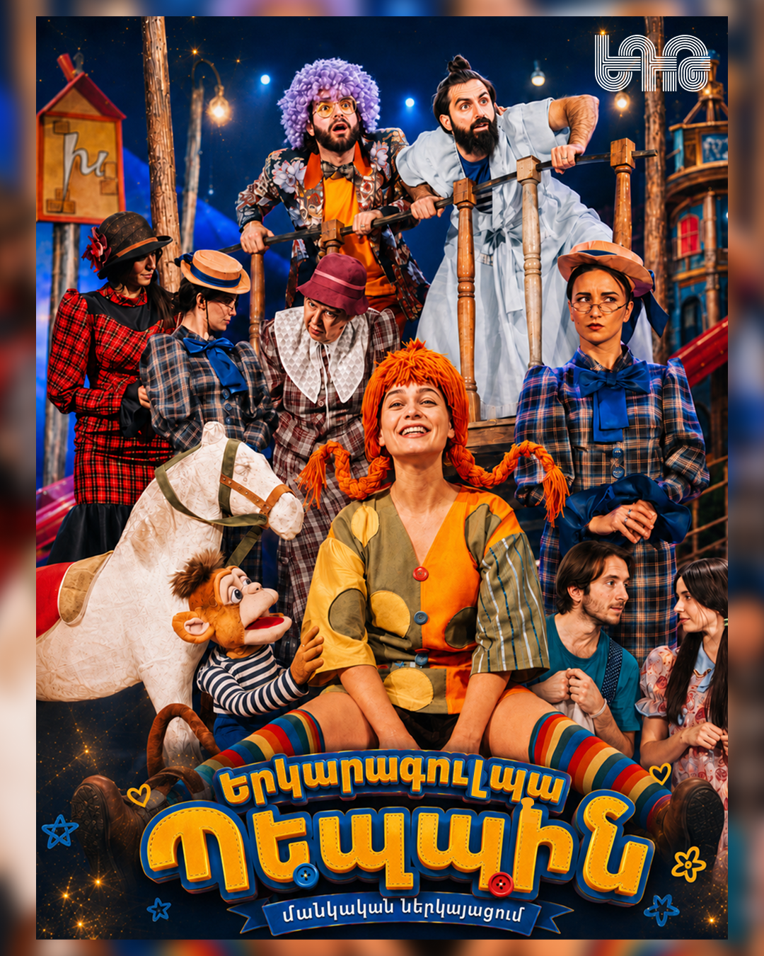 Պեպպի