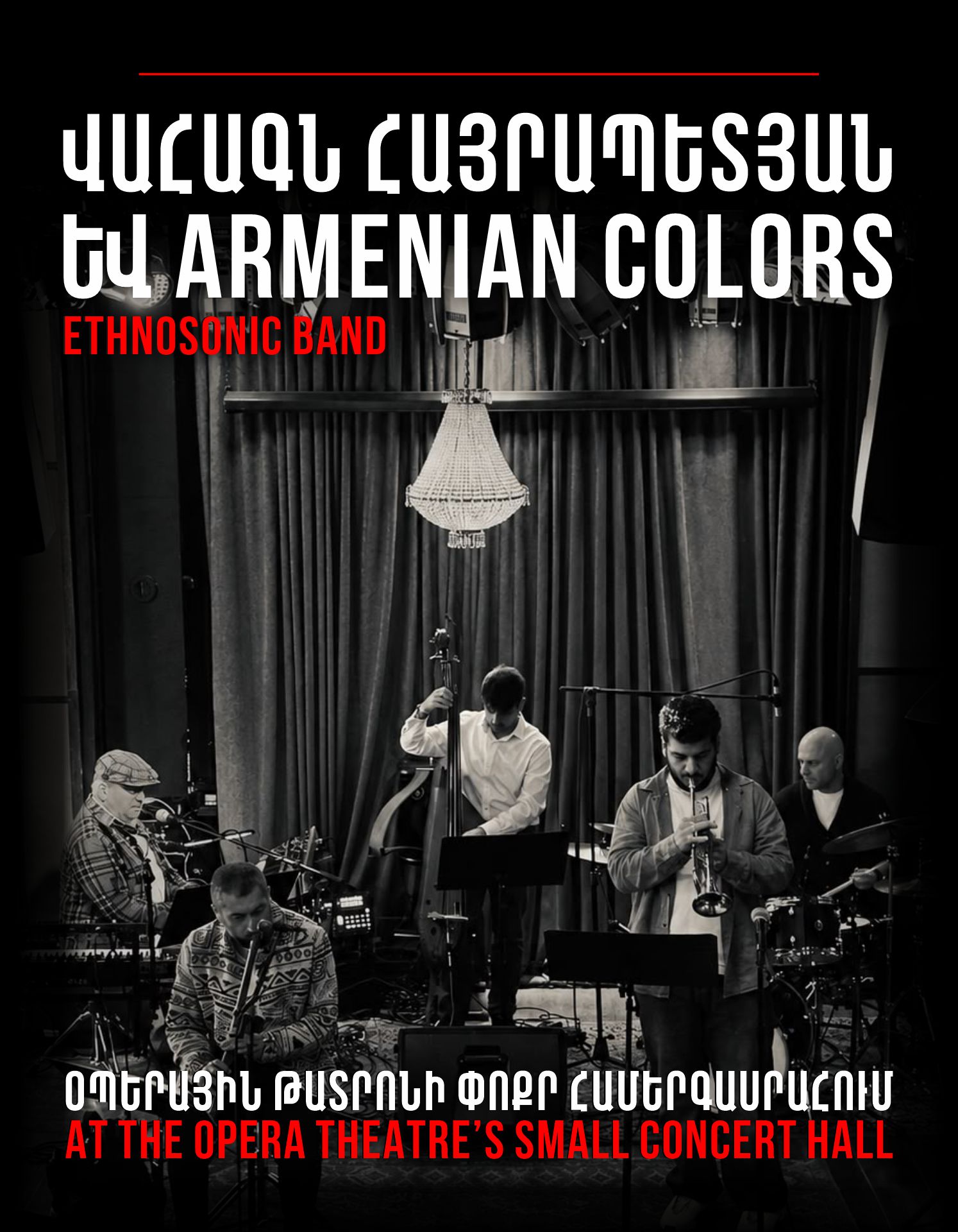 Համերգ. «Armenian Colors, Ethnosonic band»