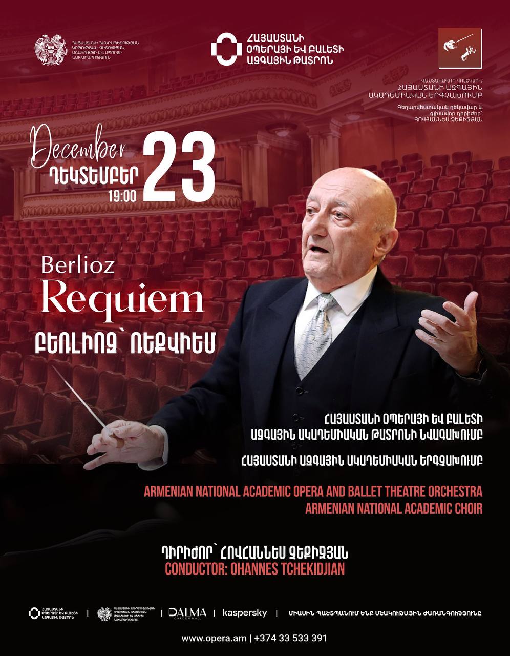 է. Բեռլիոզ «Ռեքվիեմ»