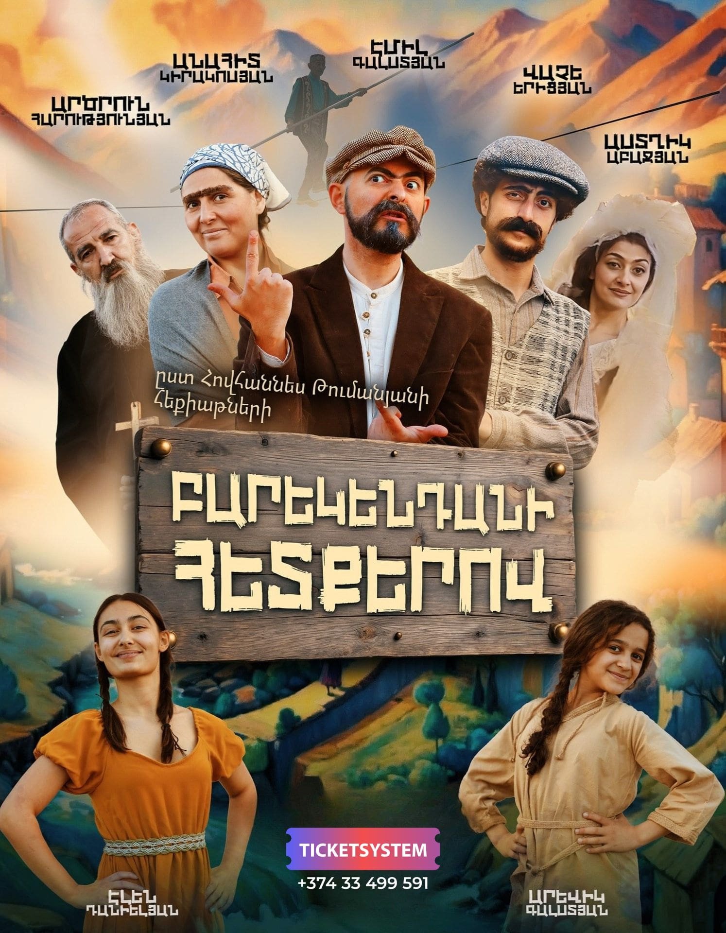 Բարեկենդանի Հետքերով